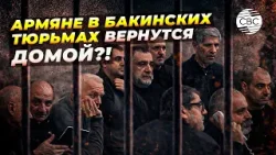 Альберт ИСАКОВ о преступлениях армян! Альберт ИСАКОВ о преступлениях армян!