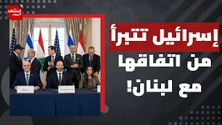 ما التنازلات الجديدة التي تريدها إسرائيل من حكومة لبنان؟| المشهد اليوم