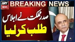 President Summons National Assembly and Senate Sessions in Coming Days | Breaking News President Summons National Assembly and Senate Sessions in Coming Days | Breaking News