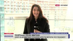 Το ΕΡΤnews στο Ντουμπάι: Δύο νεκροί και τρεις τραυματίες στο Άμπου Ντάμπι