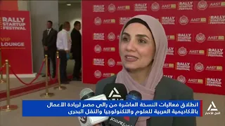 The 10th Egypt Entrepreneurship Rally Kicks Off at the Arab Academy