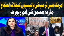 Protests in the U.S. Against Trump’s Policies: Key Report by Maria Memon Protests in the U.S. Against Trump’s Policies: Key Report by Maria Memon