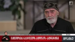 საქართველოს პატრიარქი - მზრუნველობისა და თანაგრძნობის ისტორიები