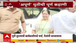 Special Report Yuti Update