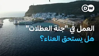 العمل في جنة العطلات... وظيفة الأحلام! | يوروماكس