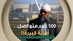 على مدى 14 موسم و500 حلقة متواصلة.. أمانة فعل الخير كالمشعل يتوارث من شخص لآخر ?❤️