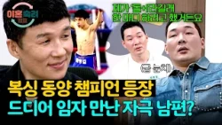 Provocative husband goes from furious at 'crazy' remark to almost meeting his match 🤭 | Divorce R...