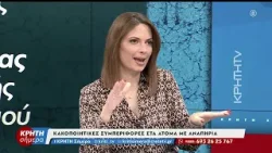 Κακοποιητικές συμπεριφορές στα άτομα με αναπηρία