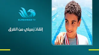 Adam Refaat, Alexandria Swimmer, to "Masaa Gedid": I Didn't Think About the Race.. All I Could Th...
