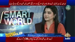 AI-driven Work Culture | SMART WORLD | Sehar Ghafoor | PTV News | 01-03-2026
