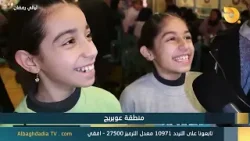 ليالي رمضان "منطقة عويريج" | 26-2-2026 ليالي رمضان "منطقة عويريج" | 26-2-2026