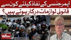 What Legal Requirements Are Needed to Impose Emergency in KPK? | Abid Zuberi | Dawn News