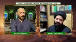 ? LIVE I The Focus | Agha Ali Moosavi | Moulana Adil Murtaza Moosavi | Ahlebait TV | 15th April 2024