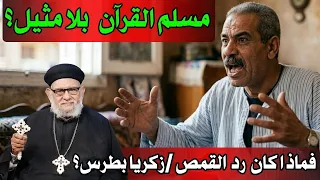 A Muslim man in a heated rage: Is the Quran truly inimitable? The shocking response from Father Z...
