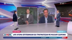 Δύο άτομα επιτέθηκαν και τραυμάτισαν με μαχαίρι 32χρονο στην Ελευσίνα – Τι έχει γίνει γνωστό