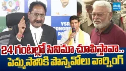 Ponnavolu Sudhakar Reddy Warning to Minister Pemmasani Comments |@SakshiTVLIVE