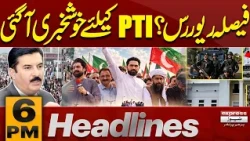 Decision Reversed? Big Relief for PTI | Governor’s Rule in KPK | Court Decision  | 6PM Headlines