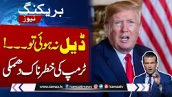 Iran US War Live | War Minister Pete Hegseth Warns Iran | Breaking News | Samaa TV