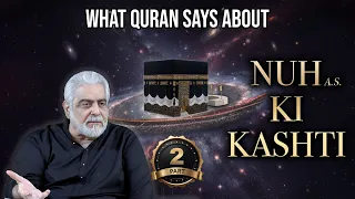 Al-Quran kya kehta hai | Nooh pbuh Ki Kashti Part 2/5 | Muhammad Shaikh