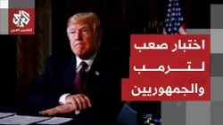 الانتخابات النصفية الأميركية .. أرقام قياسية في التصويت المبكر وسباق محموم في ولايات عدة