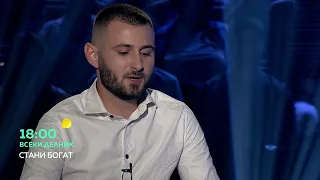 Гледайте "Стани богат" от понеделник до петък в 18 ч. по bTV!
