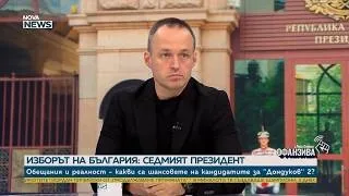 Стойчо Стойчев: Поведението на ГЕРБ ще е ключово за избирателите им | 26 септ. 2026