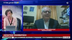 ΑΘΛΗΤΙΚΗ ΕΝΗΜΕΡΩΣΗ ΒΑΓΓΕΛΗΣ ΓΥΦΤΟΠΟΥΛΟΣ