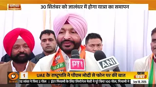 15 साल से कम बच्चों के Passport की वैधता अब 5 साल और अन्य खबरें | Samachar