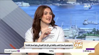 لماذا رفع الفيدرالي أسعار الفائدة؟.. محلل اقتصادي يوضح الأسباب وتأثير القرار على الاقتصاد العالمي