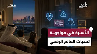 مخاطر الحميات السريعة وتأثير السوشيال ميديا على الأسرة والبرنامج الصيفي للرياضة للجميع | في الضحى