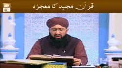 Quran Majeed ka Mojza | Mufti Muhammad Sohail Raza Amjadi