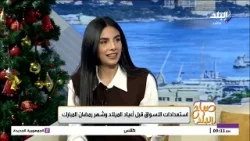 كلمات قوية لنقيب الفلاحين: أنا مروحش أجيب الغالي وأقول «تمنه فيه» والأسعار أقل بمنافذ وزارة الزراعة كلمات قوية لنقيب الفلاحين: أنا مروحش أجيب الغالي وأقول «تمنه فيه» والأسعار أقل بمنافذ وزارة الزراعة