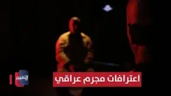 رجل عراقي يبتز "خاله" ويهدده بالخطف.. الأمن الوطني يكشف المستور