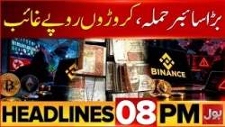 Pak Army In Action | Israel Elections 2026 Results | Bol News 8 PM Headlines | Netanyahu Loses