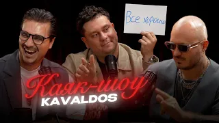 KEK SHOW | EPISODE 9 | KALVADOS