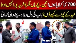 700 Kama Kar Laya Hon....! | Lahore Puchta Hai | Lahore Rang 700 Kama Kar Laya Hon....! | Lahore Puchta Hai | Lahore Rang