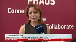 Το ΚΑΕΜ φέρνει στο προσκήνιο την καινοτομία, την ανταγωνιστικότητα και τις πράσινες πρακτικές