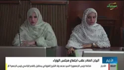 أخبار منتصف الليل 08-01-2026