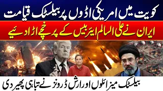 Iranian Missile Attack on US Bases in Kuwait | Major Escalation | Ballistic Missiles & Arash Drones