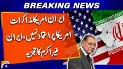 Iran-US talks: No trust in America, Munir Akram's analysis | Breaking News