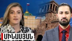 Ռուսաստանին դուրս մղելու նպատակ չկա. տրանսֆորմացիոն փուլում բոլոր հարցերը կլուծվեն