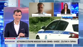 Αστυνομικός έπαιρνε φακελάκι για να «σβήνει» κλήσεις - Στα 700 ευρώ η «ταρίφα»