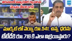 Sajjala Ramakrishna Reddy About Chandrababu Heritage Ghee Scam | TTD Laddu Issue |@SakshiTVLIVE