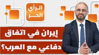 قادة عرب يكررون ما نفوه..لماذا الآن؟ | الرأي الحر