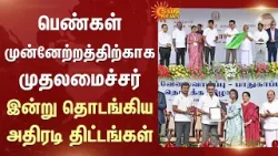 CM Stalin Latest Speech | Women Empowerment | TN’s Global Women Summit | Sun News
