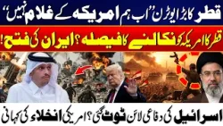 Is Qatar Expelling the US? Iran’s Victory Shocks the World | Israel’s Defense Fails | 24 News HD