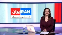 اخبار شبانگاهی | چهارشنبه ۱۵ بهمن