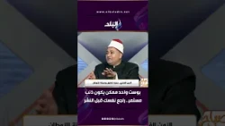 بوست واحد ممكن يكون ذنب مستمر.. راجع نفسك قبل النشر