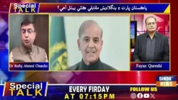 Special talk With Fayaz Qureshi 09 October 2026 | Sindh TV News