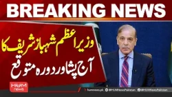 PM Shehbaz Sharif Likely to Visit Peshawar Today| Hum News | Pakistan